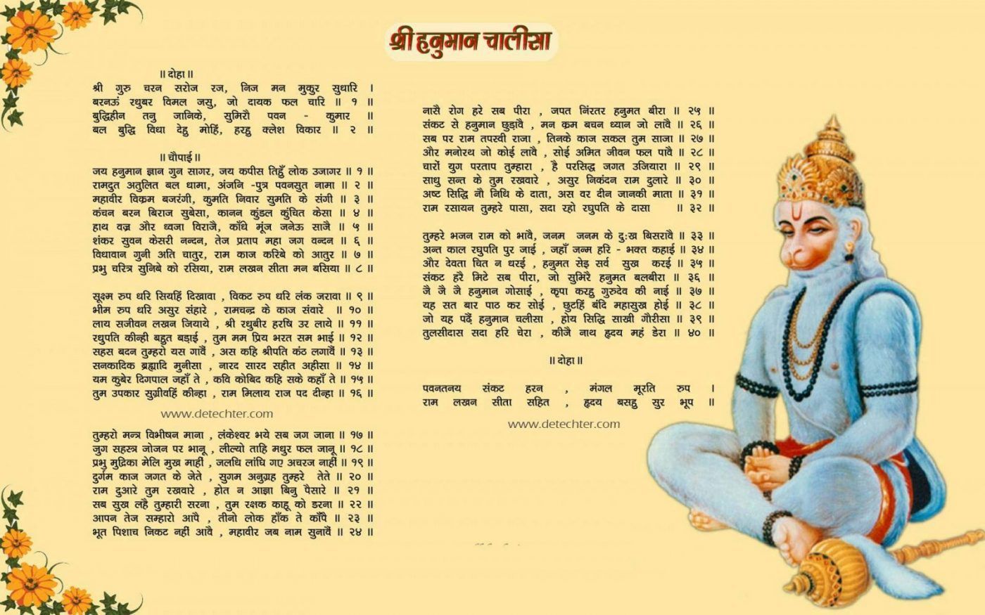 Hanuman chalisa lyrics in hindi and meaning